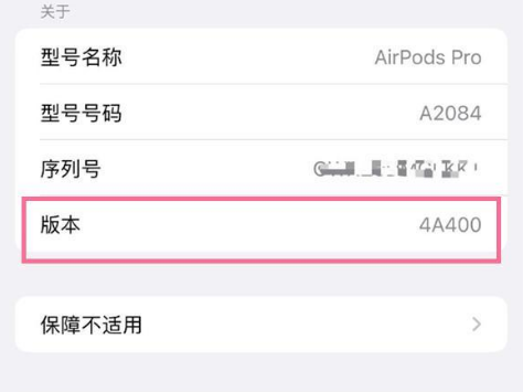 肃州苹果手机维修分享AirPods pro固件安装方法 