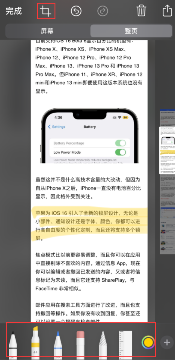 肃州苹果手机维修分享小技巧：在 iPhone 上给截屏图片做标记 