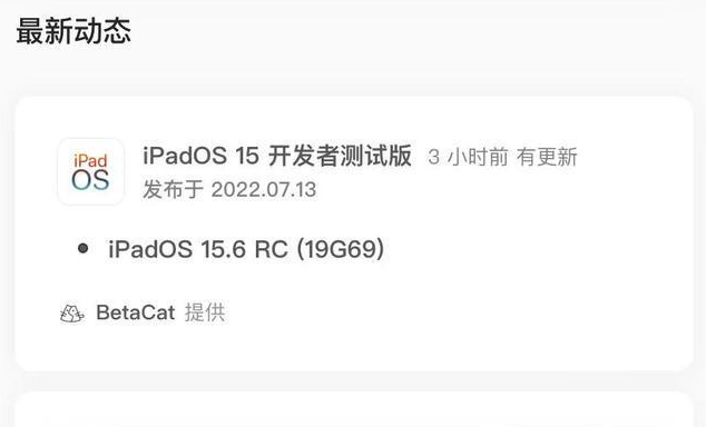 肃州苹果手机维修分享苹果iOS 15.6 RC版更新建议 