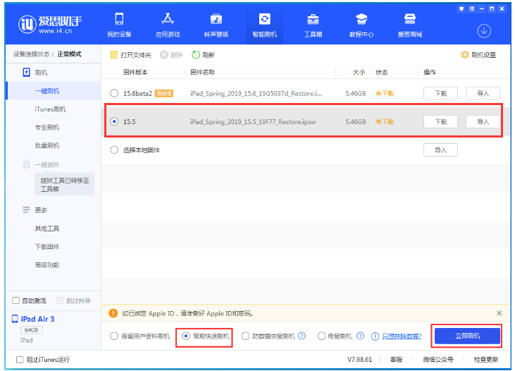 肃州苹果手机维修分享iOS 16降级iOS 15.5方法教程 