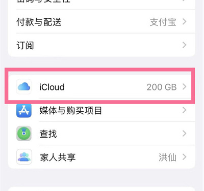 肃州苹果13维修分享iPhone 13手机如何删除日历广告 