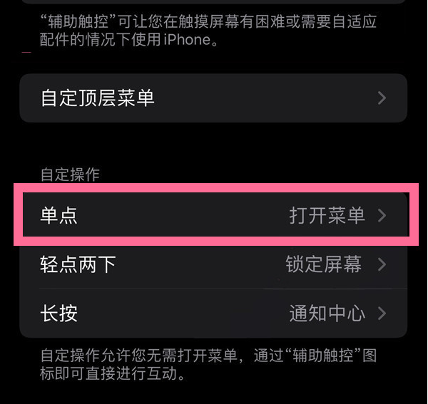 肃州苹果13维修分享iPhone13有3D Touch吗 