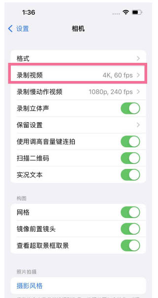 肃州苹果13维修分享iPhone13怎么打开HDR视频 
