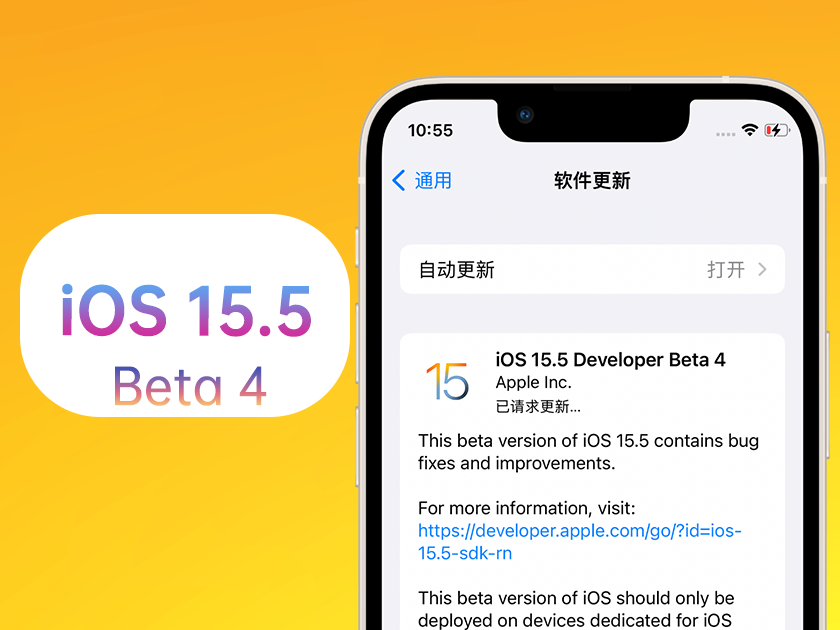 肃州苹果手机维修分享iOS 15.5 Beta4优缺点汇总 