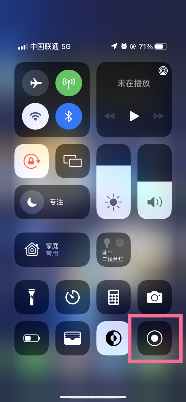 肃州苹果13维修分享iPhone 13屏幕录制方法教程 