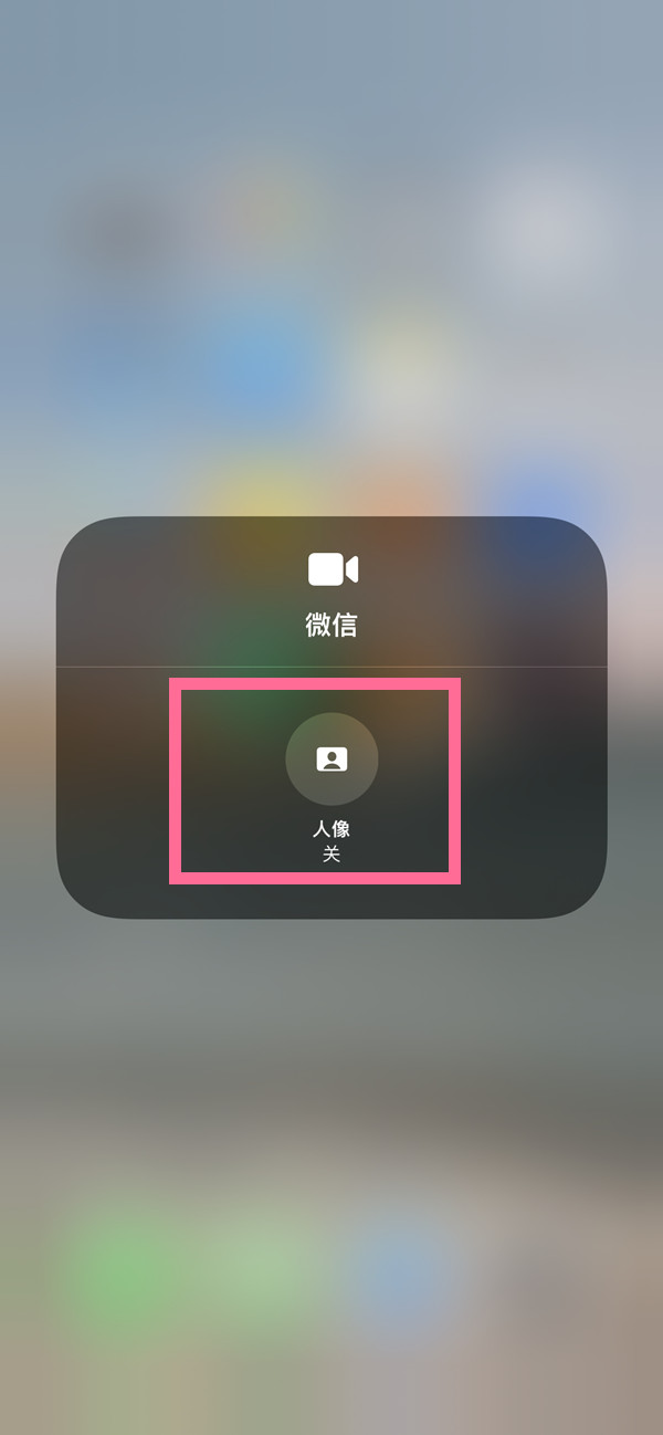肃州苹果13维修分享iPhone 13微信视频有美颜吗 
