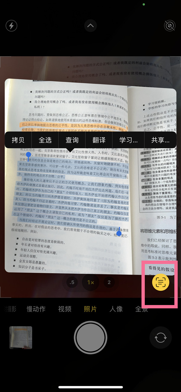 肃州苹果手机维修分享iOS 15照片文字怎么提取 