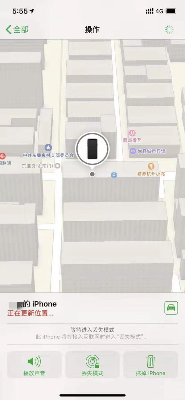 肃州苹果13维修分享iPhone 13开启查找我的手机方法教程 
