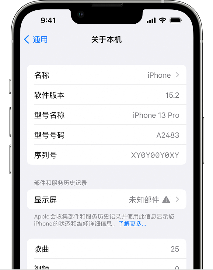 肃州苹果手机维修分享iOS 15.2 重要细节更新 