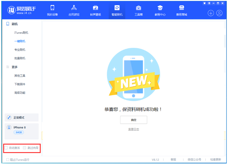 肃州苹果手机维修分享iOS 16.7.1正式版升级 