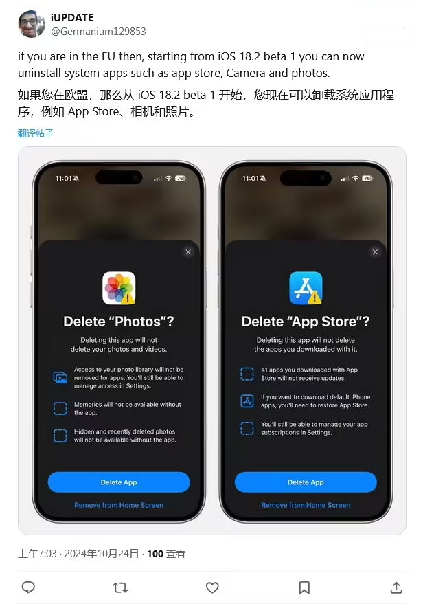 肃州苹果手机维修分享iOS 18.2 支持删除 App Store 应用商店 