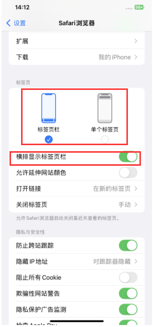 肃州苹果手机维修分享Safari浏览器如何切换标签栏位置 