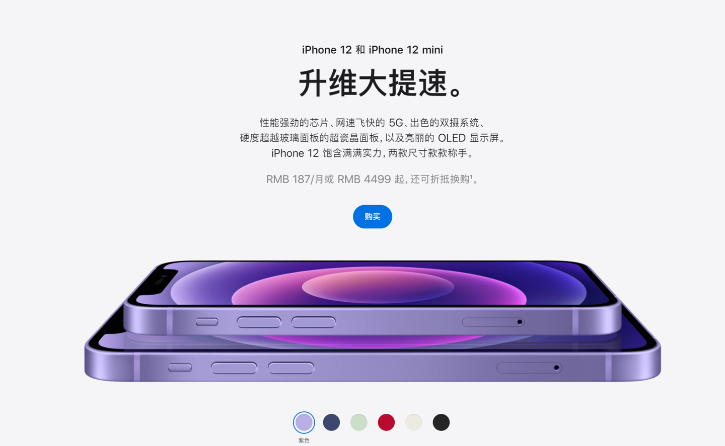 肃州苹果手机维修分享 iPhone 12 系列价格降了多少 