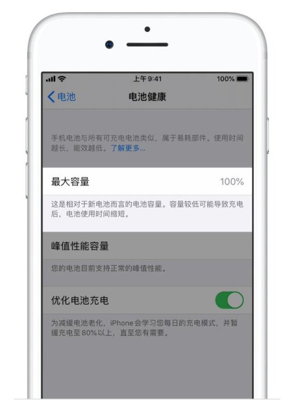 肃州苹果手机维修分享iPhone电池健康度是否需要过分关注 