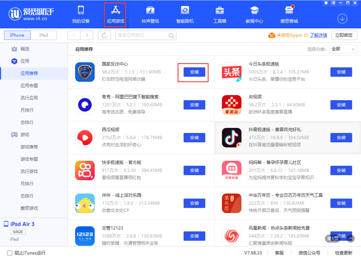 肃州苹果手机维修分享iPhone 从 iOS 15 降级到 iOS 14.7/14.7.1 之后无法下载更新应用怎么办 
