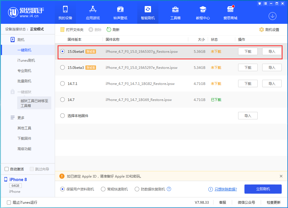 肃州苹果手机维修分享iOS15 Beta4更新内容汇总 