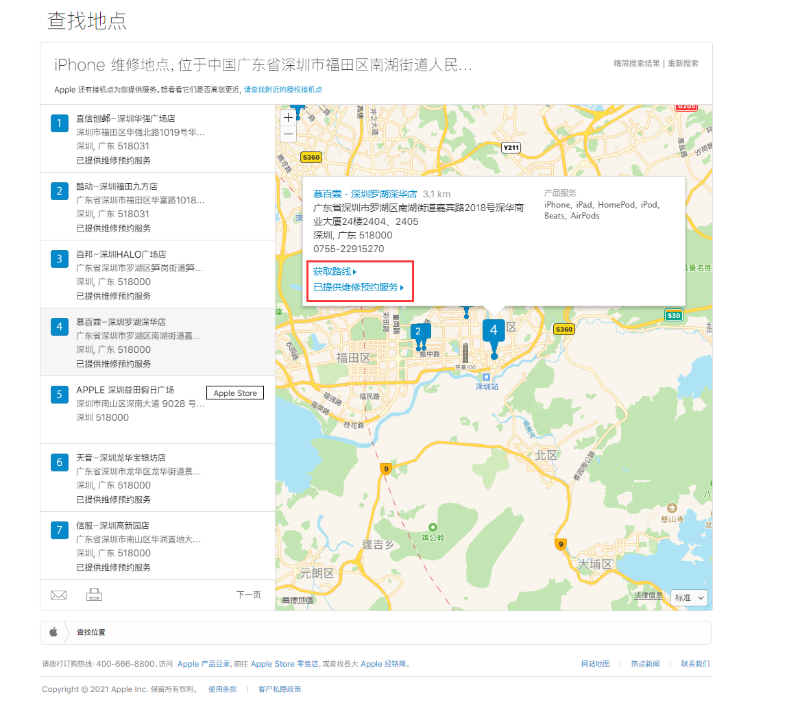 肃州苹果手机维修分享如何快速查找最近的苹果官方授权维修点 