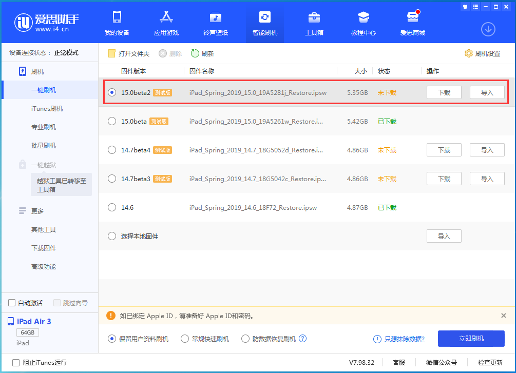 肃州苹果手机维修分享iOS15 beta2修订版更新了什么内容 