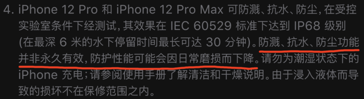 肃州苹果手机维修分享为什么 iPhone 标明防水仍有可能进水损坏 