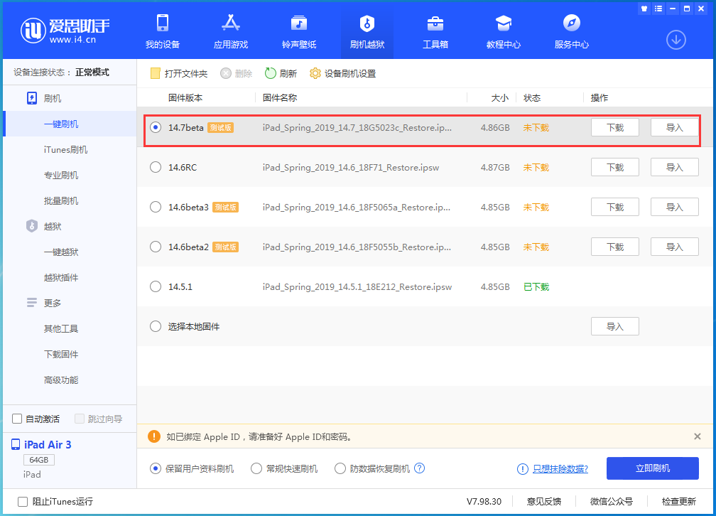 肃州苹果手机维修分享iPhone 保护隐私小技巧 