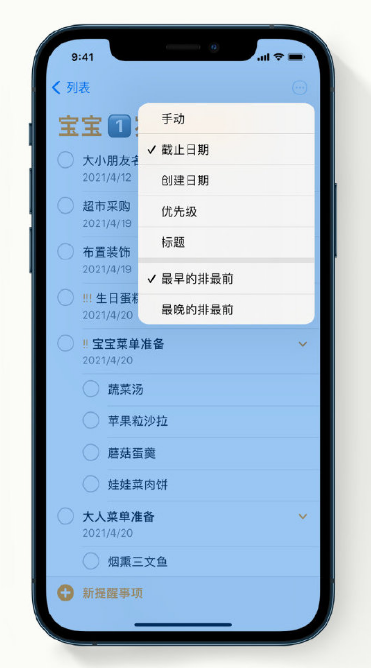 肃州苹果手机维修分享iPhone 12 小技巧 