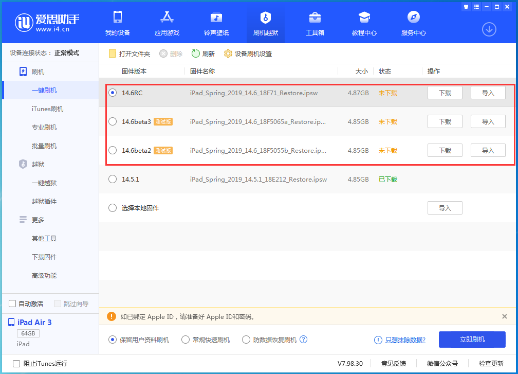 肃州苹果手机维修分享升级iOS14.5.1后相机卡死怎么办 