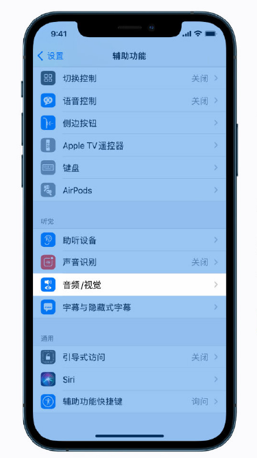 肃州苹果手机维修分享iPhone 12 小技巧 