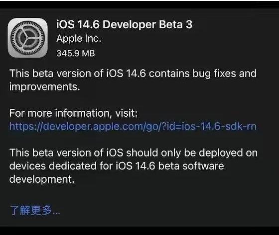 肃州苹果手机维修分享iOS14.6正式版什么时候来 