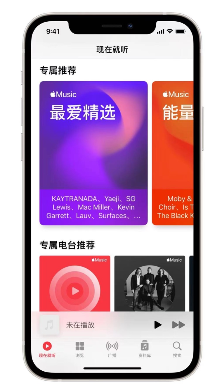 肃州苹果手机维修分享iOS 14.5 Apple Music 新功能 