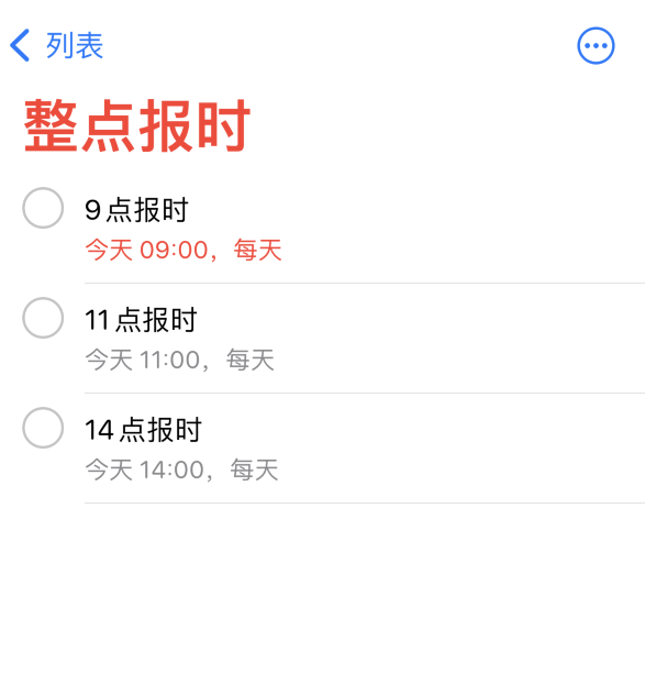肃州苹果手机维修分享如何在 iPhone 上设置整点报时提醒 
