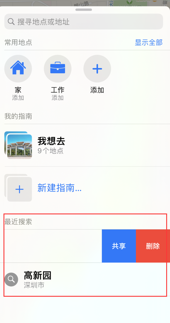 肃州苹果手机维修分享保护个人隐私 