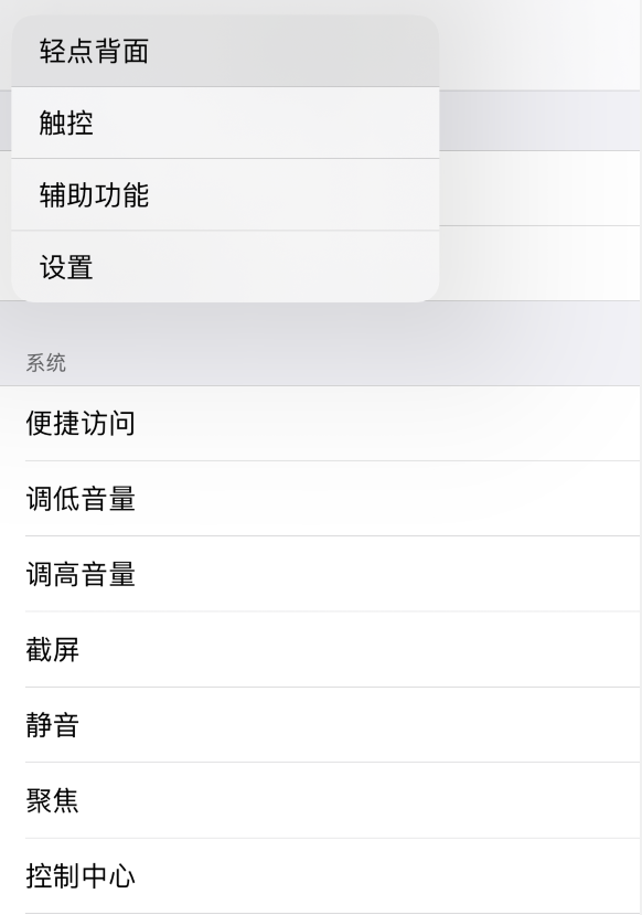 肃州苹果手机维修分享iOS 14 值得了解的 6 个细节设置 