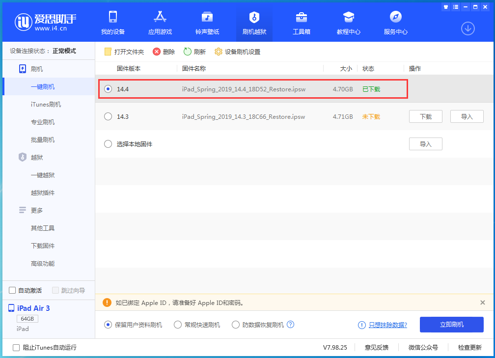 肃州苹果手机维修分享iPhone 12 提示“无法检查更新”导致不能正常升级怎么办 
