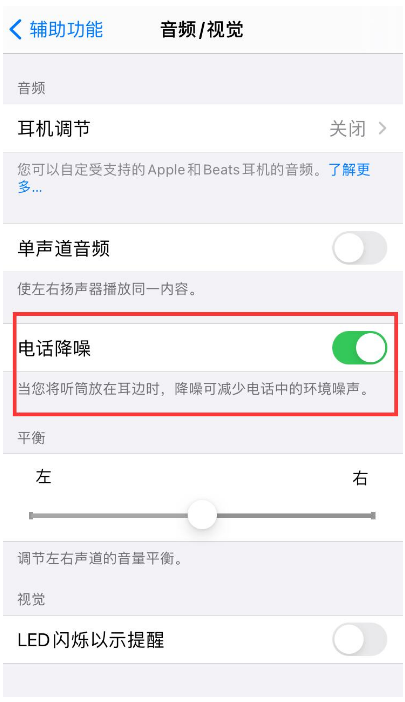 肃州苹果手机维修分享iPhone12 扬声器有杂音怎么办 