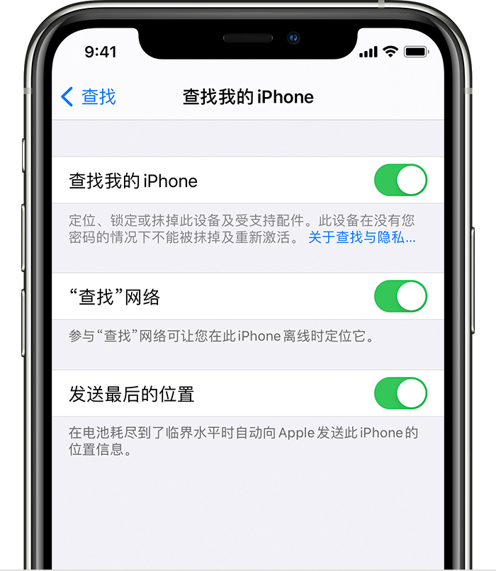 肃州苹果手机维修分享如何在 iPhone 上开启的「查找」功能 