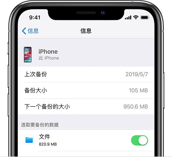 肃州苹果手机维修分享iPhone 显示“备份失败”应如何解决 