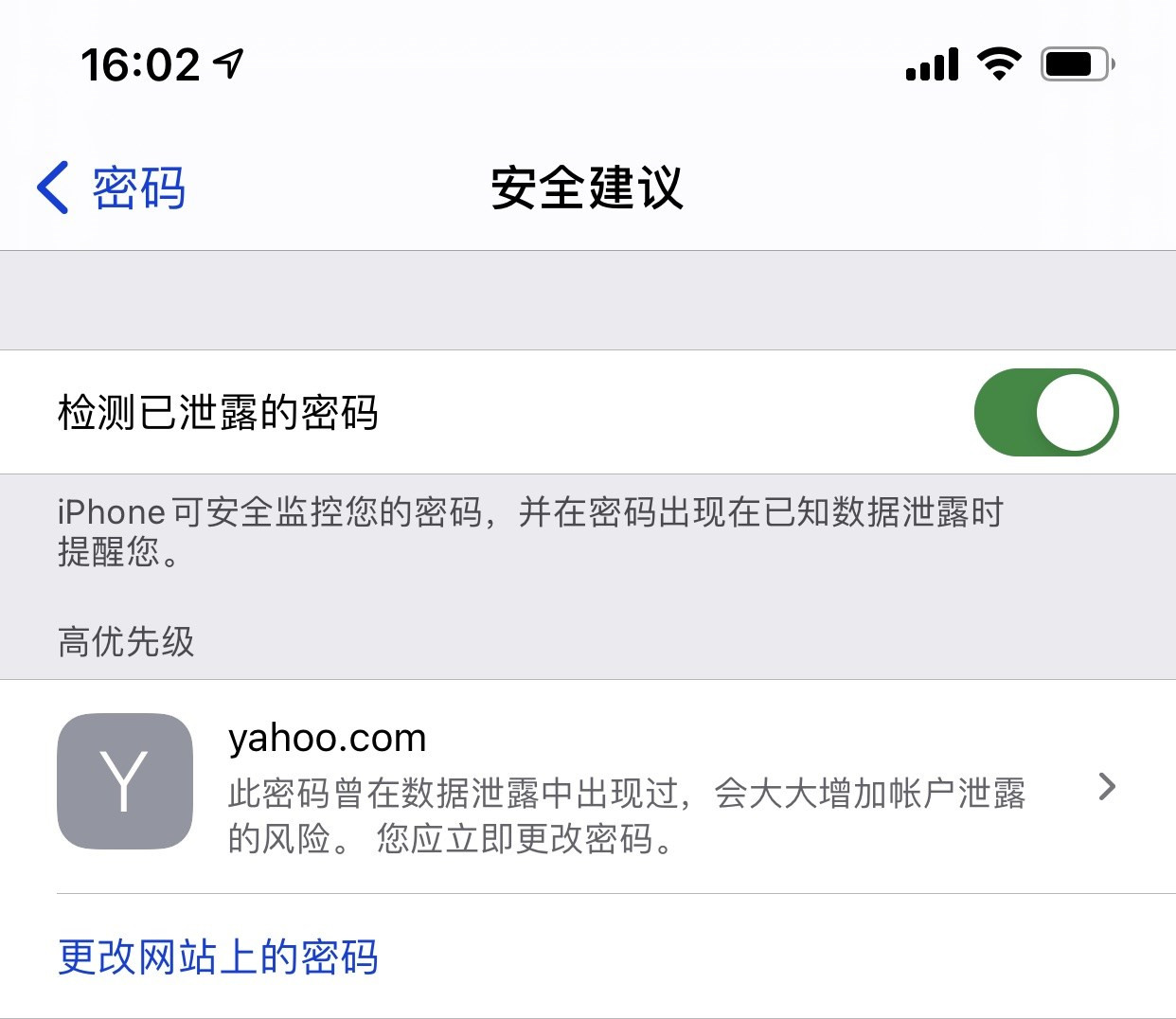 肃州苹果手机维修分享iCloud 钥匙串有什么用 