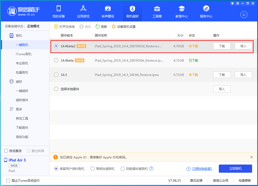 肃州苹果手机维修分享iOS 14.4 Beta 2更新内容及升级方法 