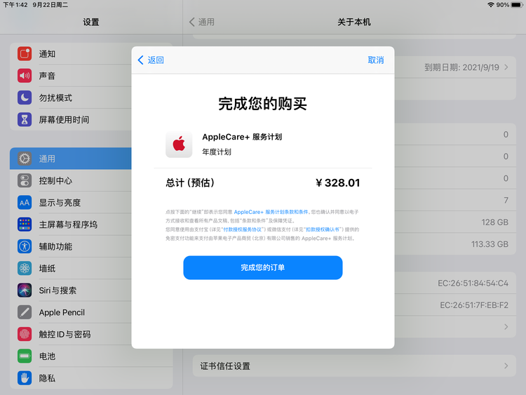 肃州苹果手机维修分享AppleCare+ 有哪些升级服务内容 