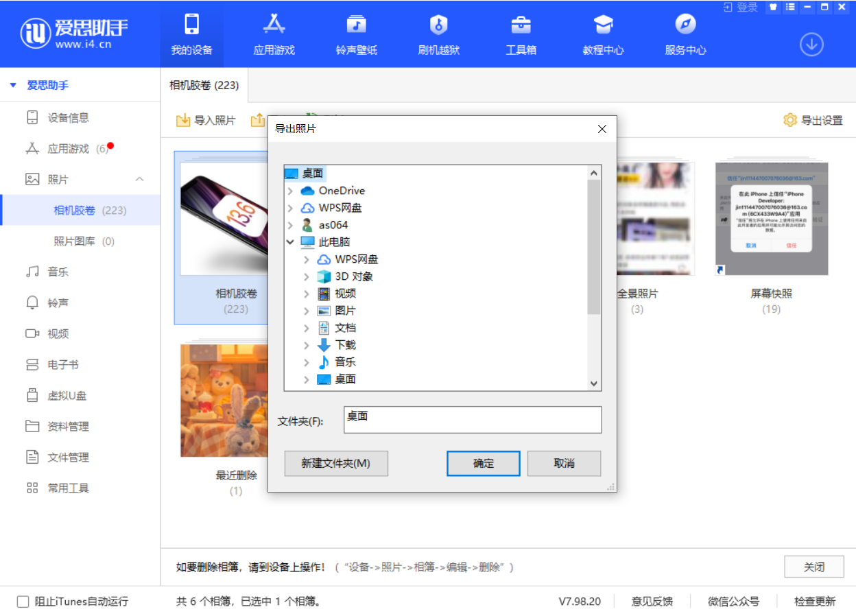 肃州苹果手机维修分享如何将 iPhone 12 中的照片快速备份到电脑中 