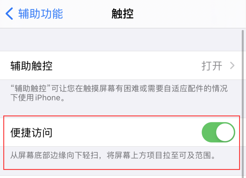 肃州苹果手机维修分享iPhone 12 小技巧 