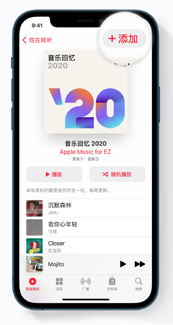 肃州苹果手机维修分享如何在 Apple Music 中查看过去一年听的歌 