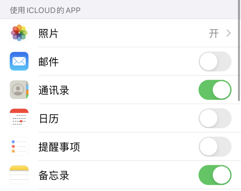 肃州苹果手机维修分享如何在 iPhone 12 上使用 iCloud 备份或同步数据 