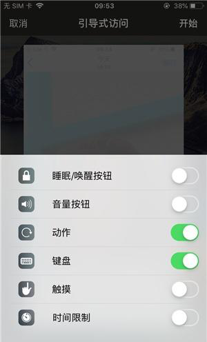 肃州苹果手机维修分享iOS 14中引导式访问模式有什么用 