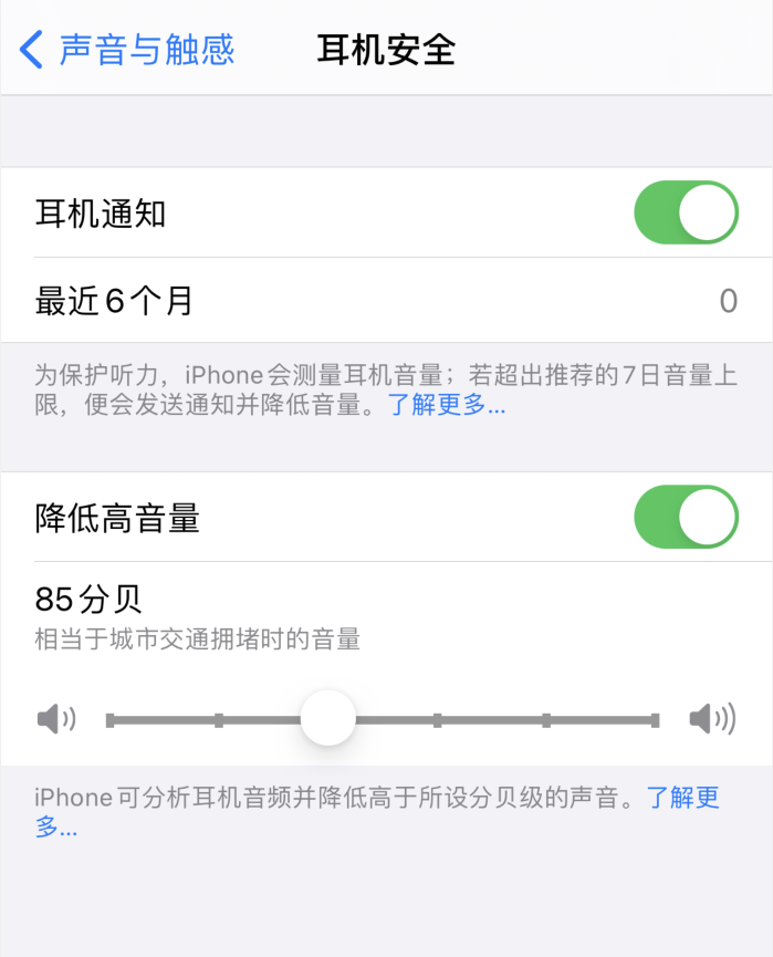 肃州苹果手机维修分享iOS 14 新增保护听力功能 