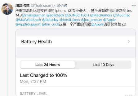 肃州苹果手机维修分享为什么说iOS14.3正式版不值得升级 
