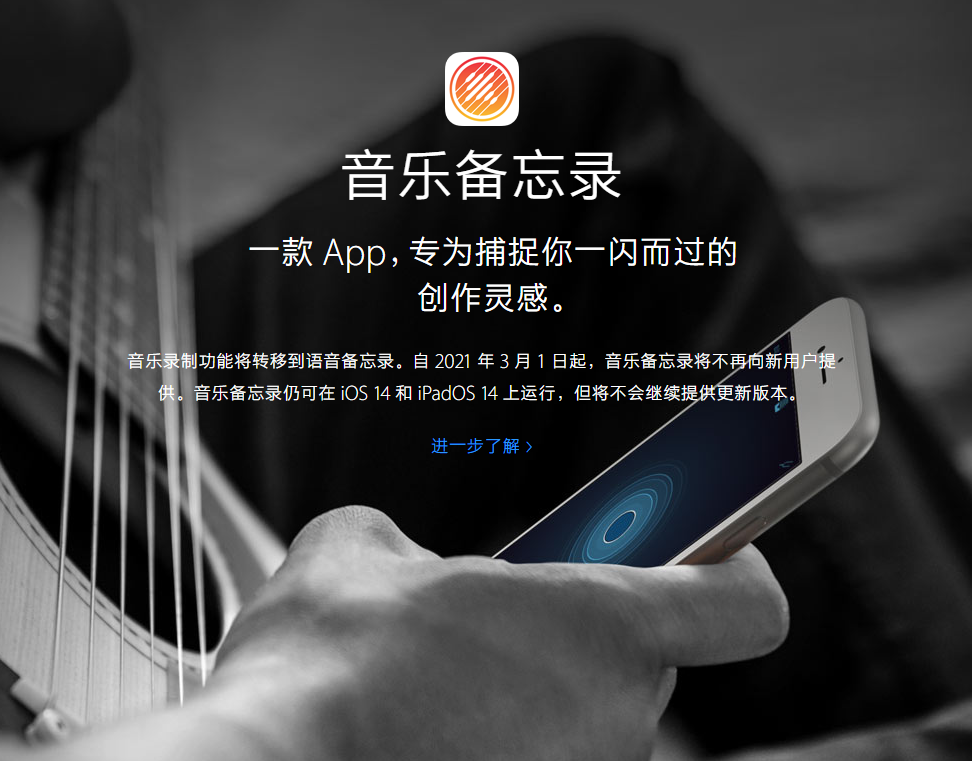 肃州苹果手机维修分享苹果官方“音乐备忘录”应用即将下架，如何转移录音 