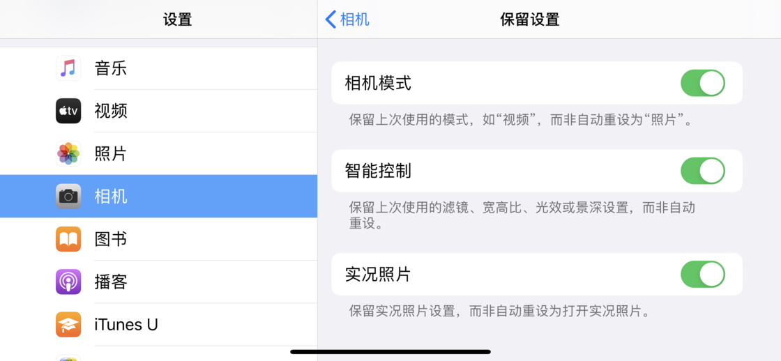 肃州苹果手机维修分享如何巧妙利用 iPhone 原生相机里的设置拍摄好看的照片 
