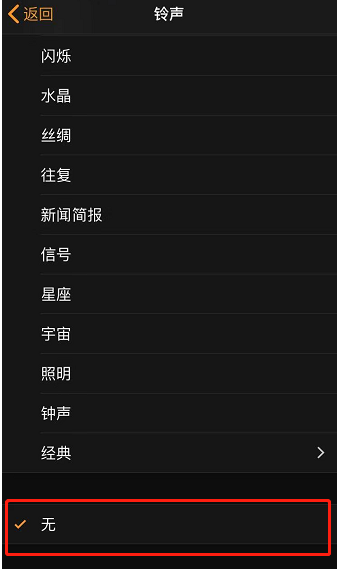 肃州苹果手机维修分享iPhone 12闹钟如何设置为只震动 