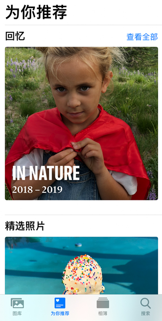 肃州苹果手机维修分享iOS 14 照片小组件如何删除不想看到的图片 